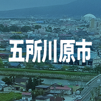 五所川原市で借りれる不動産担保ローン