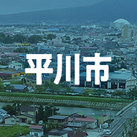 平川市で借りれる不動産担保ローン