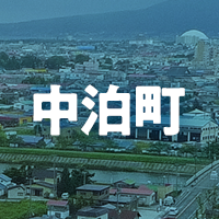 北津軽郡中泊町で借りれる不動産担保ローン