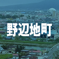 上北郡野辺地町で借りれる不動産担保ローン